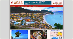 Desktop Screenshot of jp.satrip.com