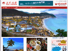 Tablet Screenshot of jp.satrip.com